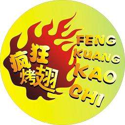 五华加盟疯狂烤翅