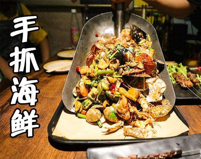 五华手抓海鲜加盟店